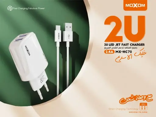MOXOM 2U LED JET Fast Charger MX-HC70